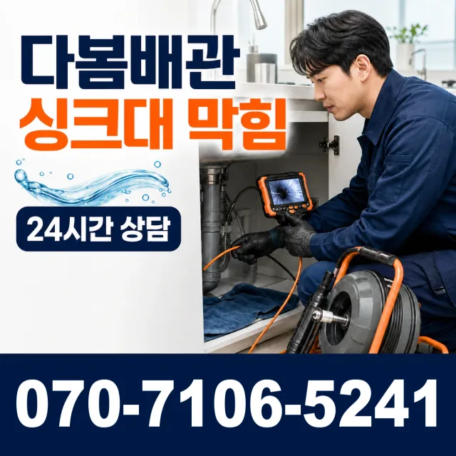 산청군 단성면 벽누수 상담 이미지 1