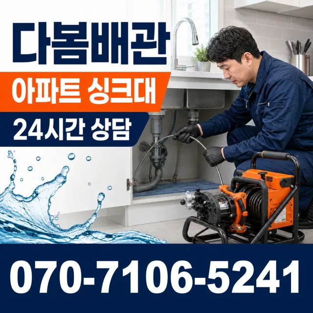 산청군 단성면 벽누수 상담 이미지 7